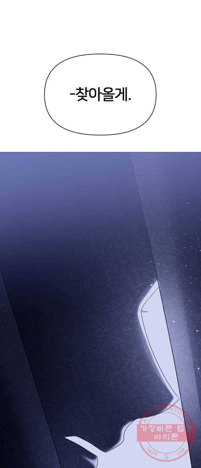 오로지 오로라 49화- 빛과 그림자 7