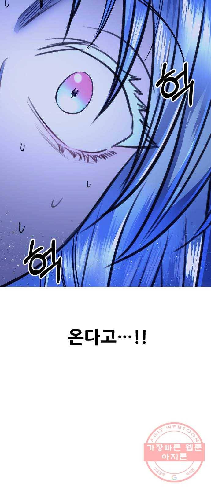 오로지 오로라 49화- 빛과 그림자 9