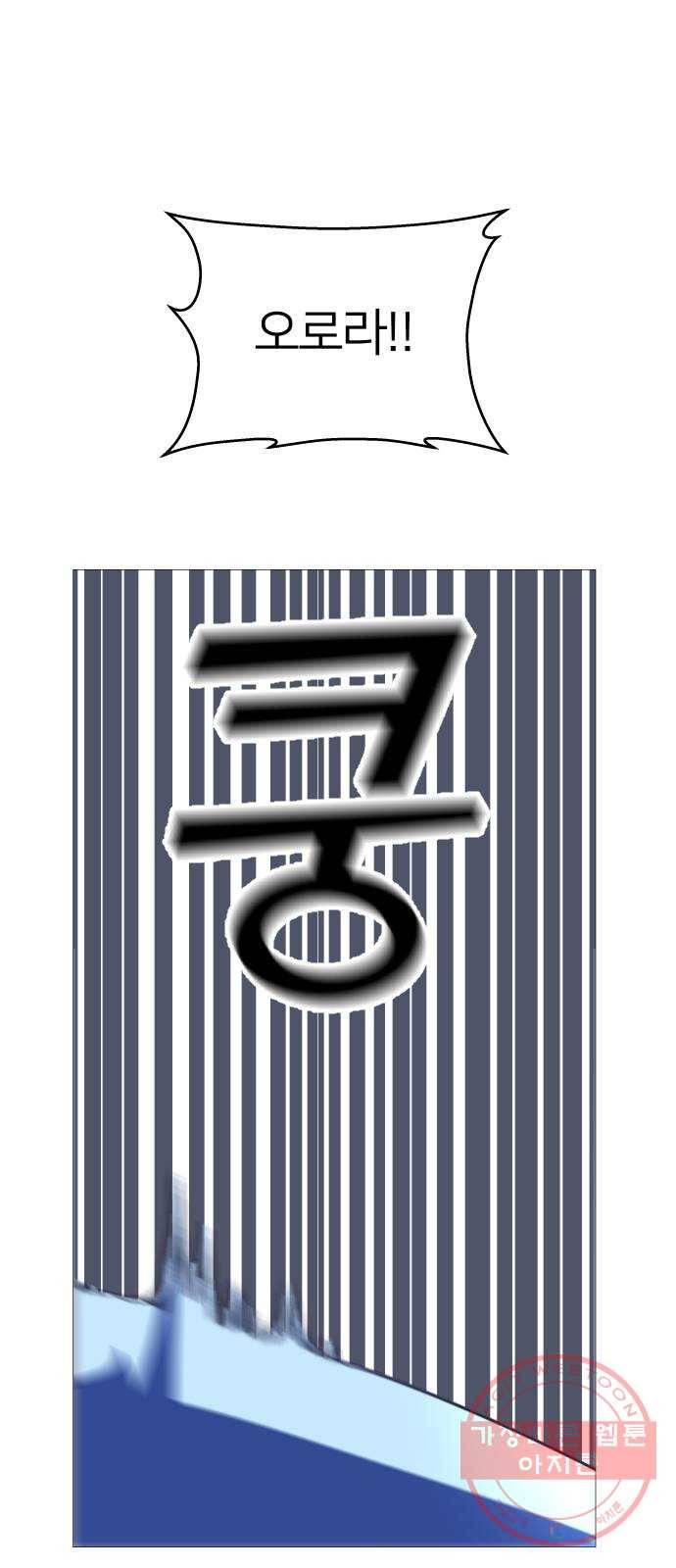 오로지 오로라 49화- 빛과 그림자 10