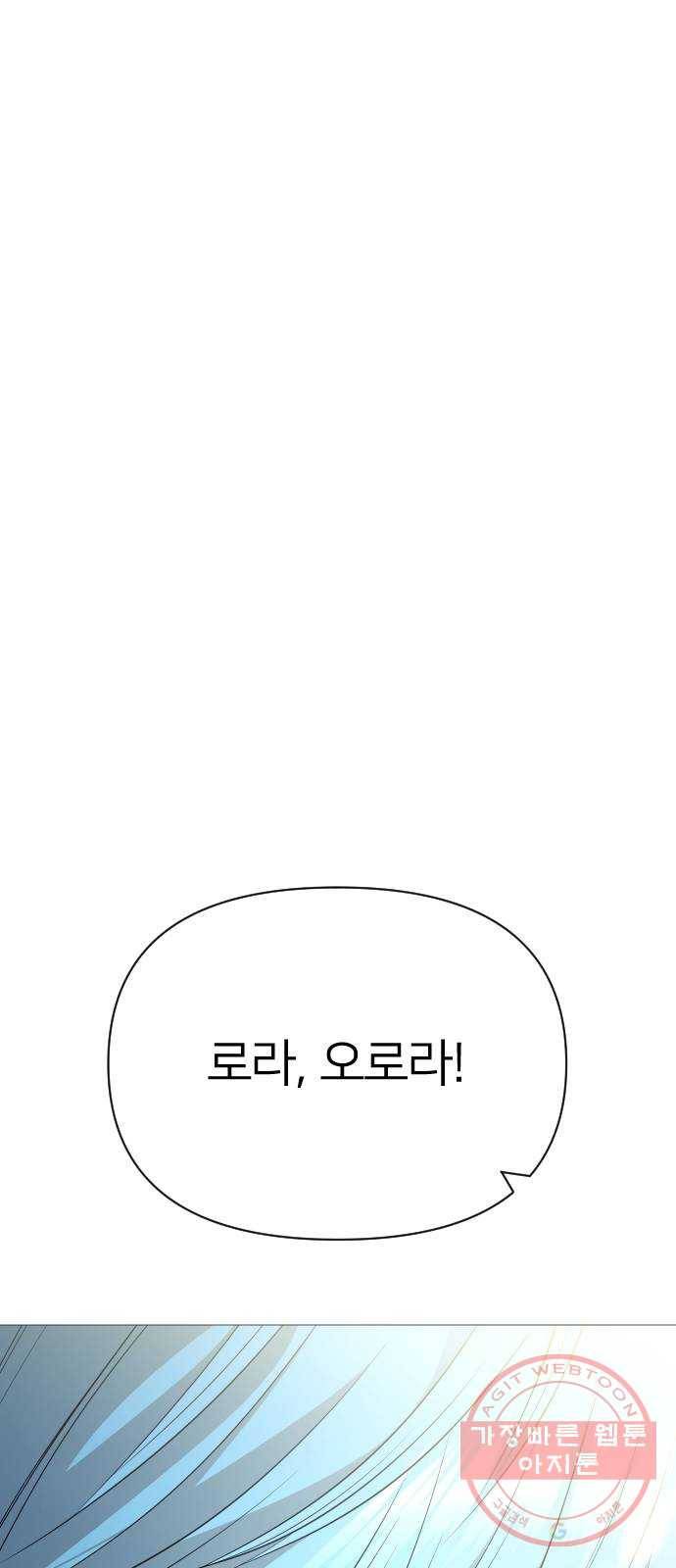 오로지 오로라 49화- 빛과 그림자 11