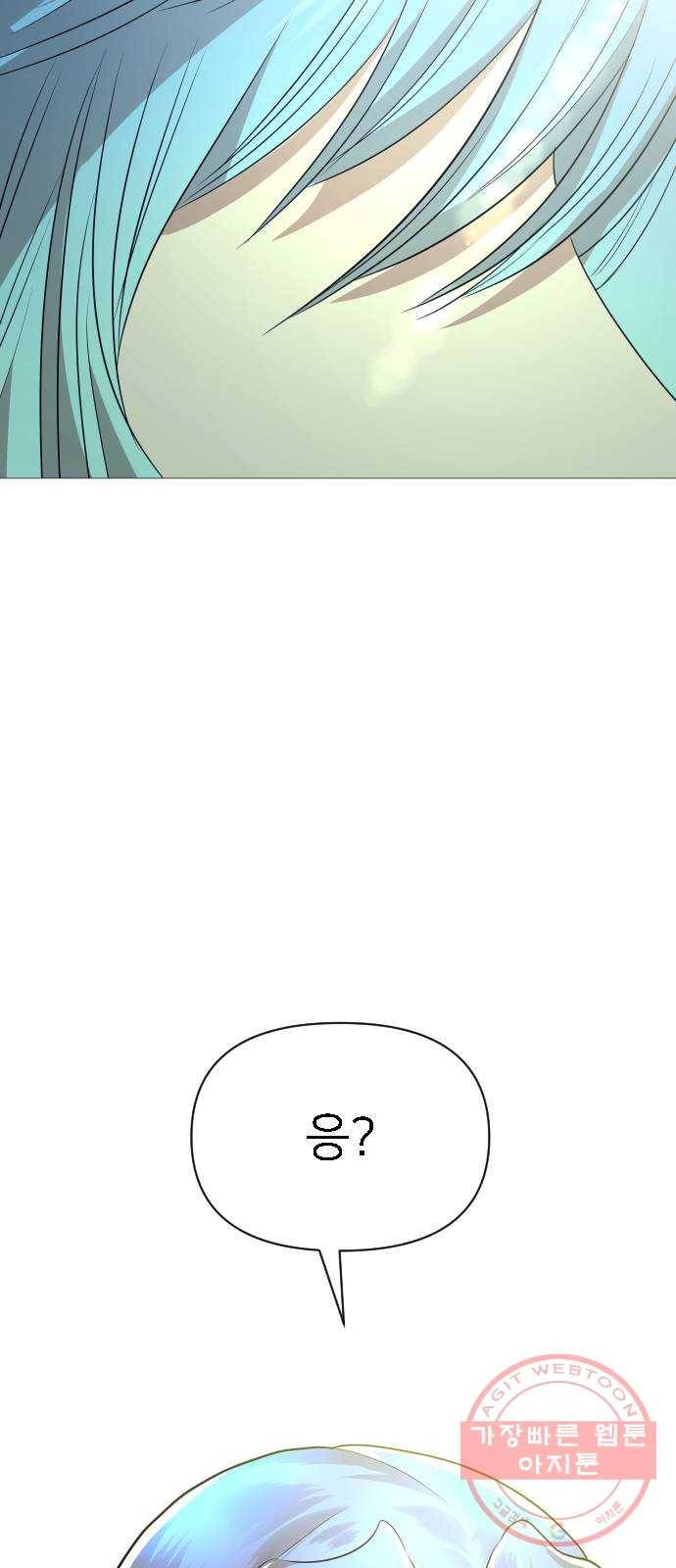 오로지 오로라 49화- 빛과 그림자 12