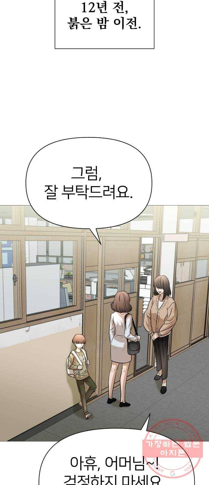 오로지 오로라 49화- 빛과 그림자 15