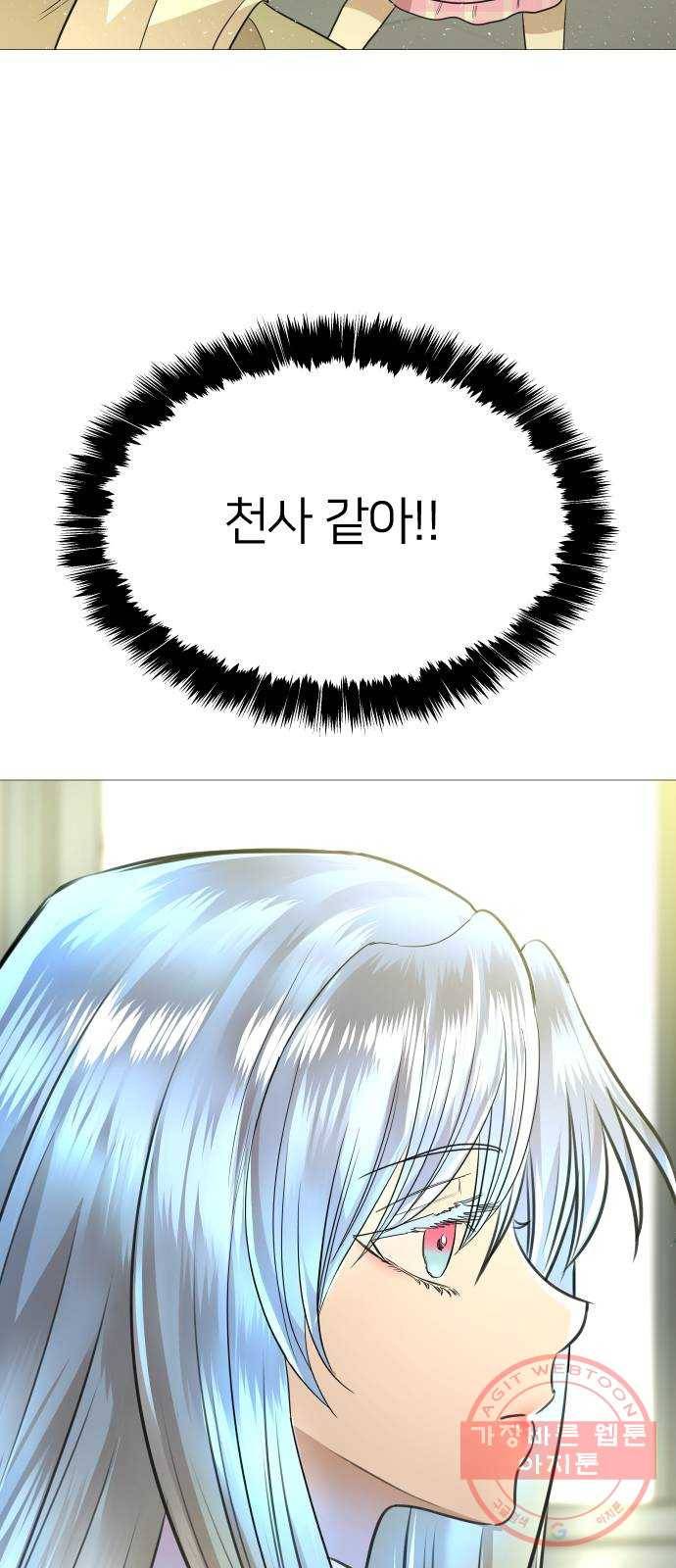오로지 오로라 49화- 빛과 그림자 18