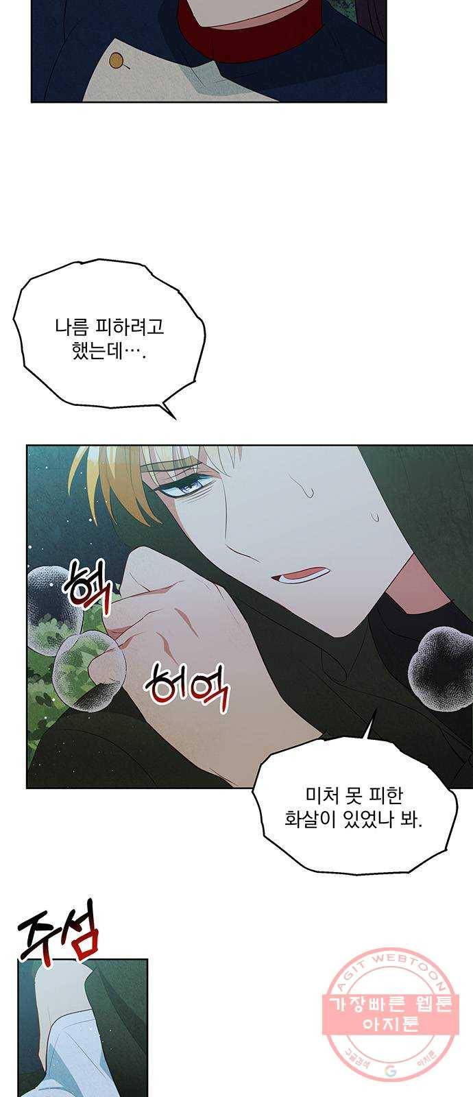 이탄국의 자청비 58화 5