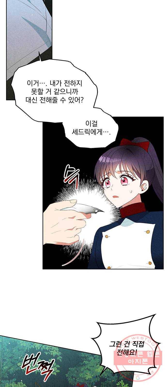 이탄국의 자청비 58화 6