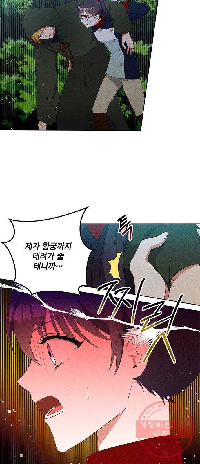 이탄국의 자청비 58화 7