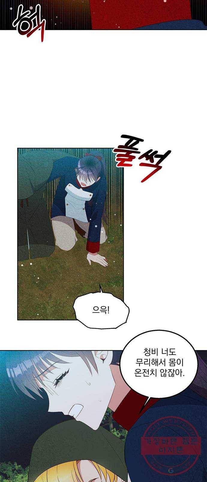 이탄국의 자청비 58화 8