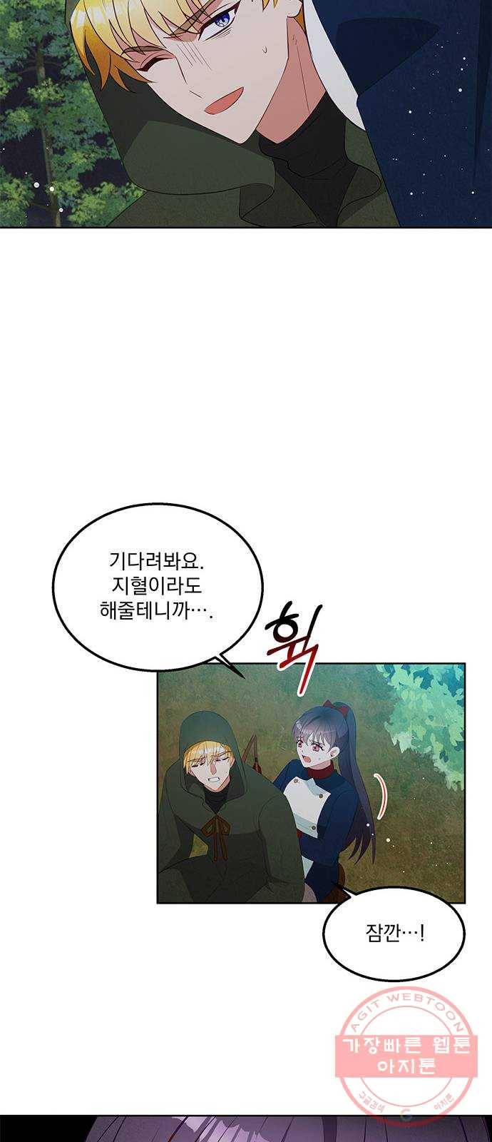 이탄국의 자청비 58화 9