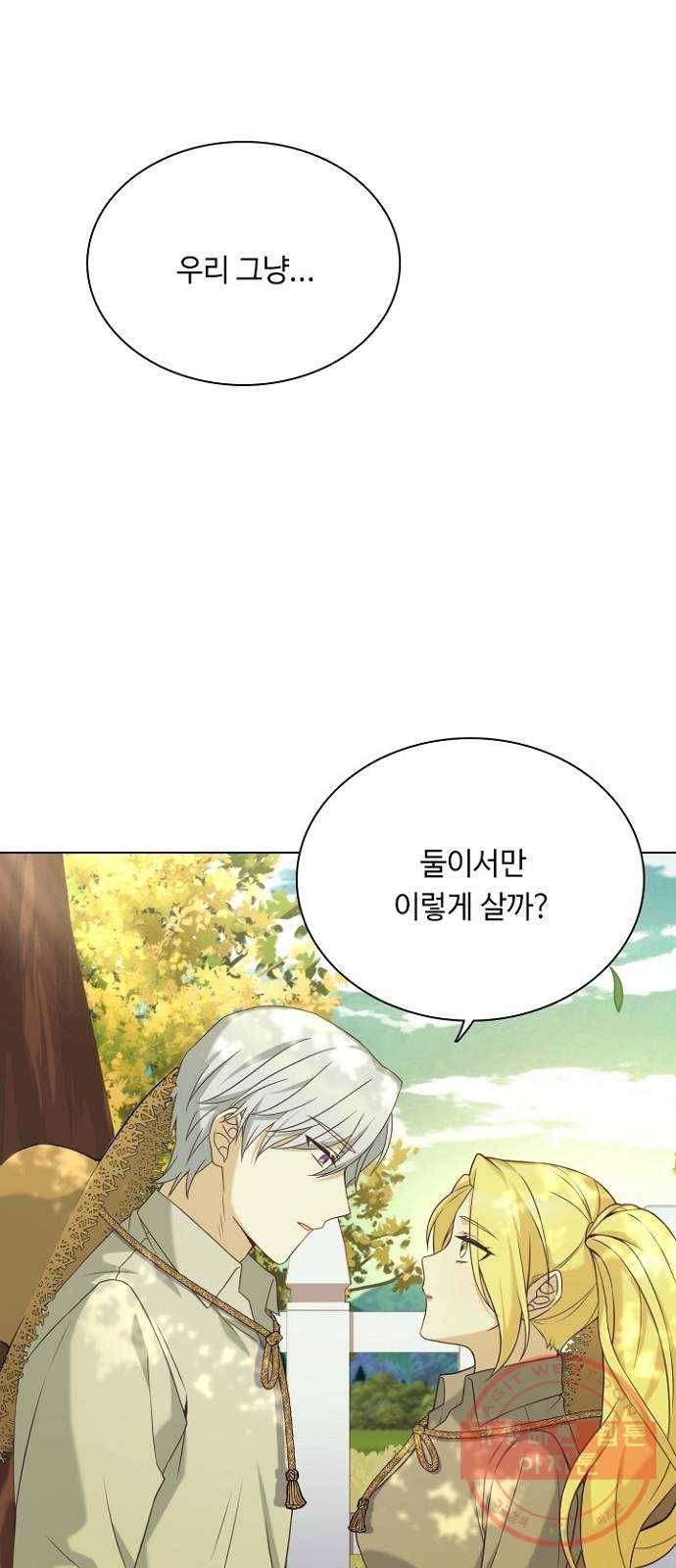 황제와의 하룻밤 45화 1