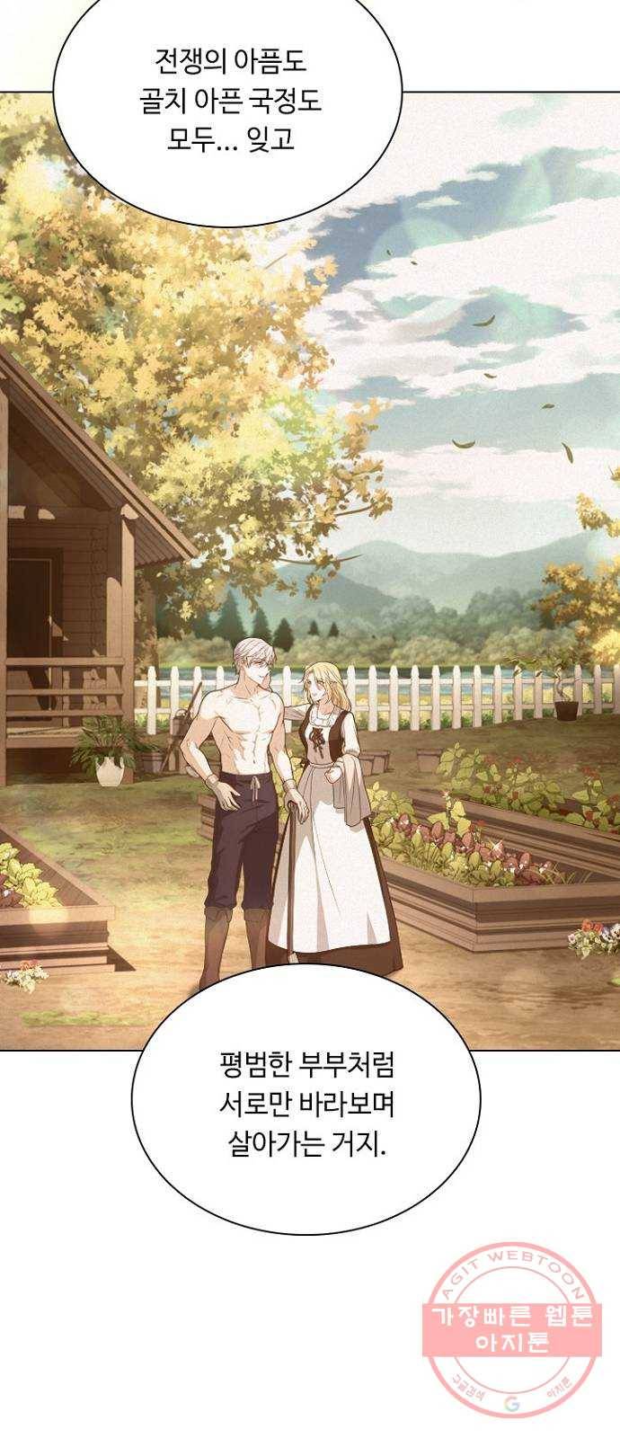 황제와의 하룻밤 45화 3