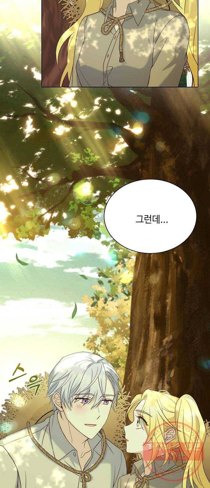 황제와의 하룻밤 45화 12