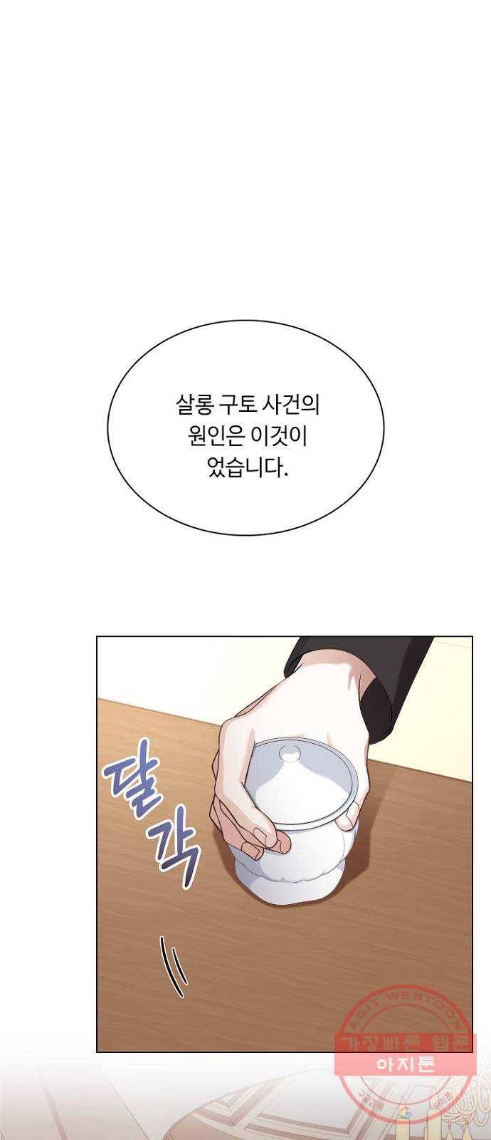 황제와의 하룻밤 45화 17