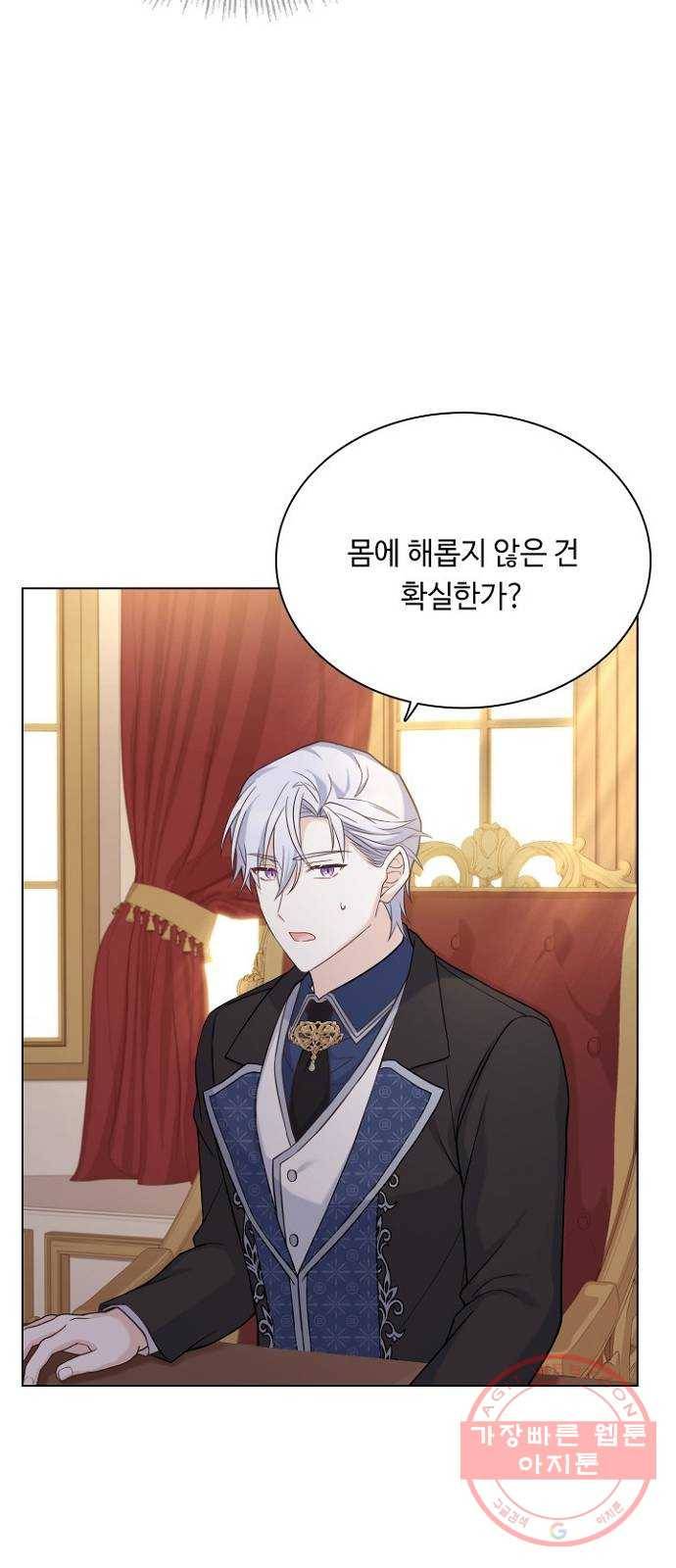 황제와의 하룻밤 45화 24