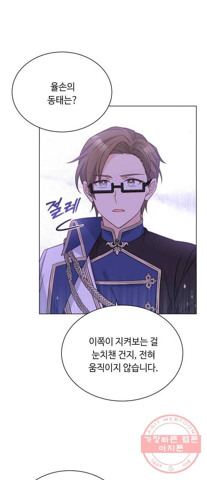황제와의 하룻밤 45화 27
