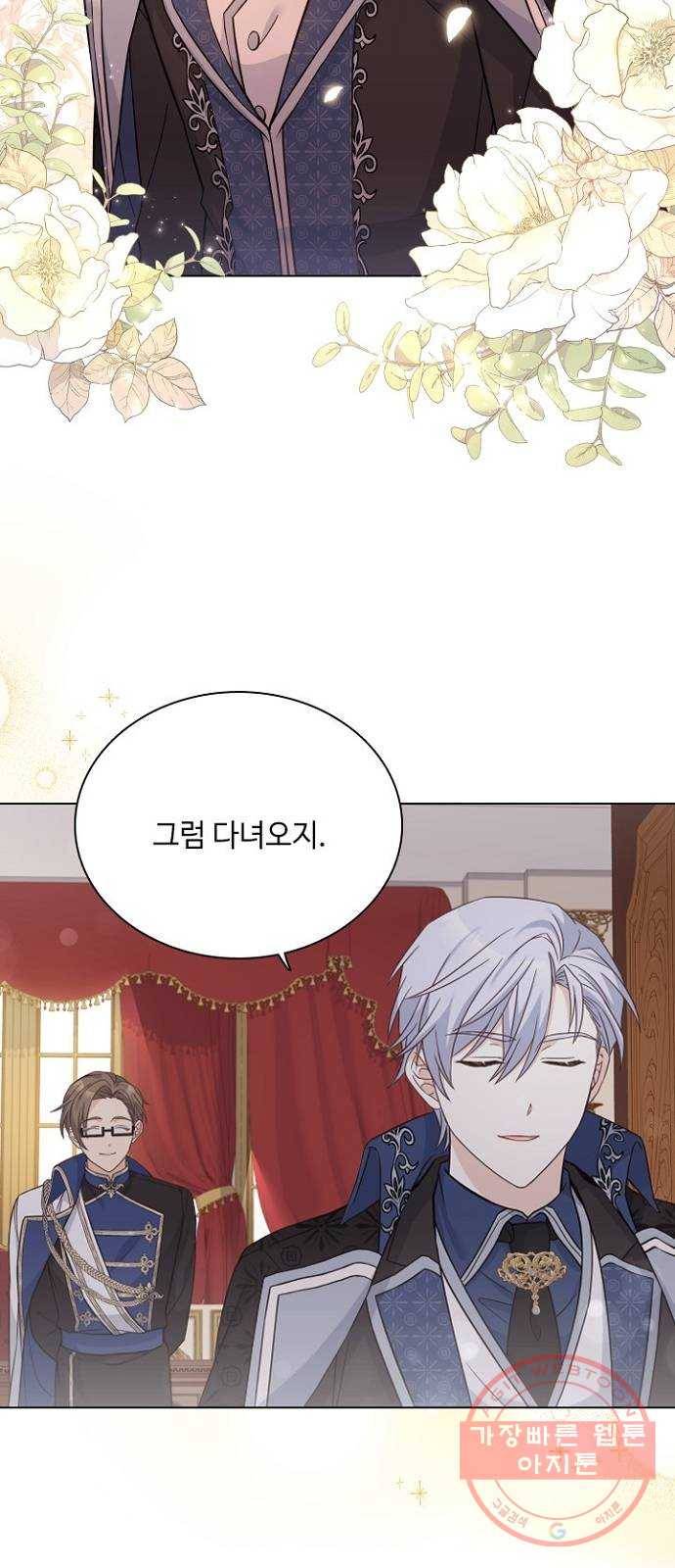 황제와의 하룻밤 45화 31