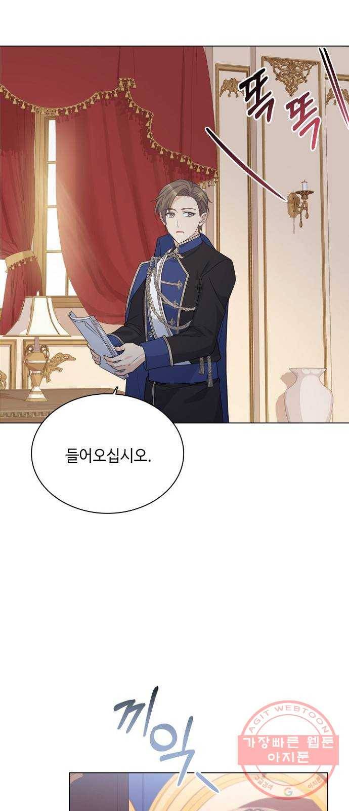 황제와의 하룻밤 45화 33