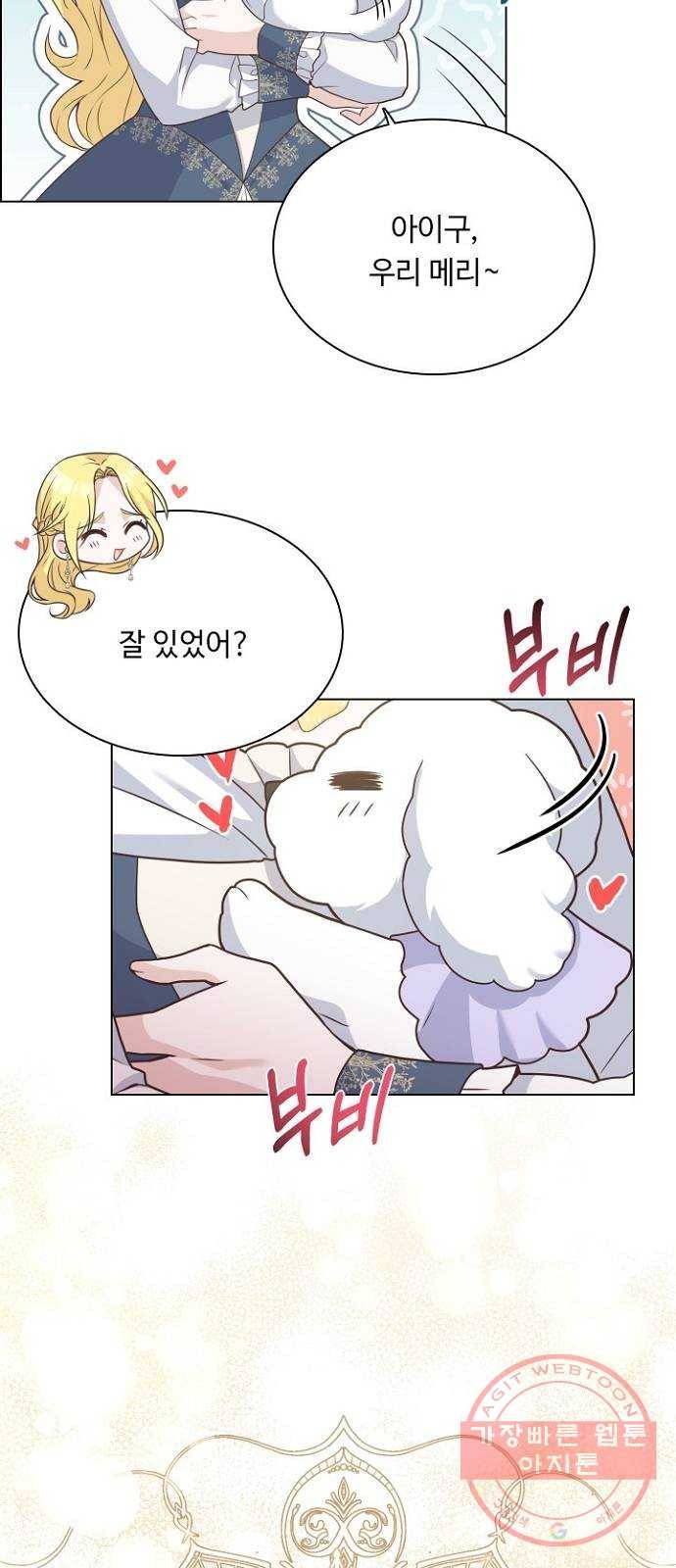 황제와의 하룻밤 45화 41