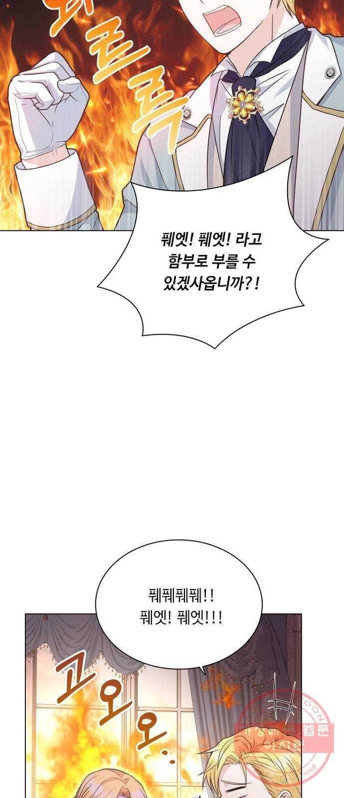 황제와의 하룻밤 45화 45