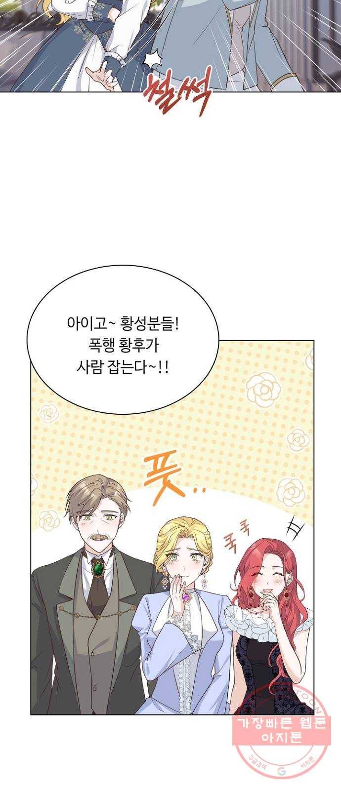 황제와의 하룻밤 45화 47