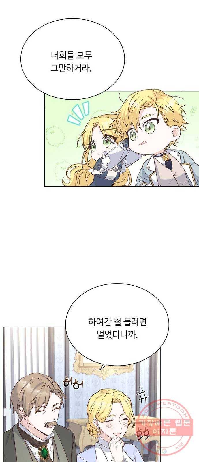 황제와의 하룻밤 45화 48