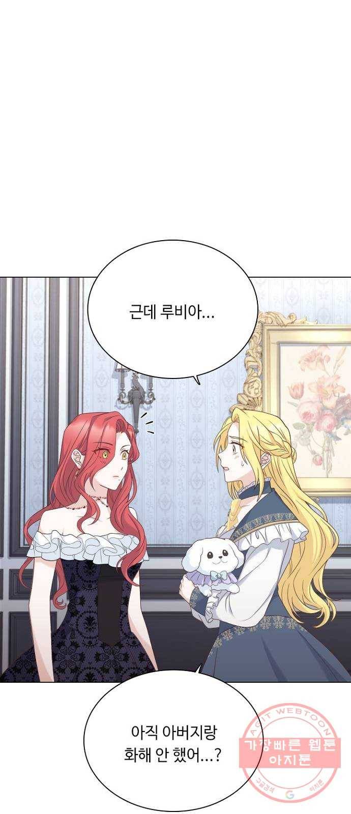 황제와의 하룻밤 45화 51
