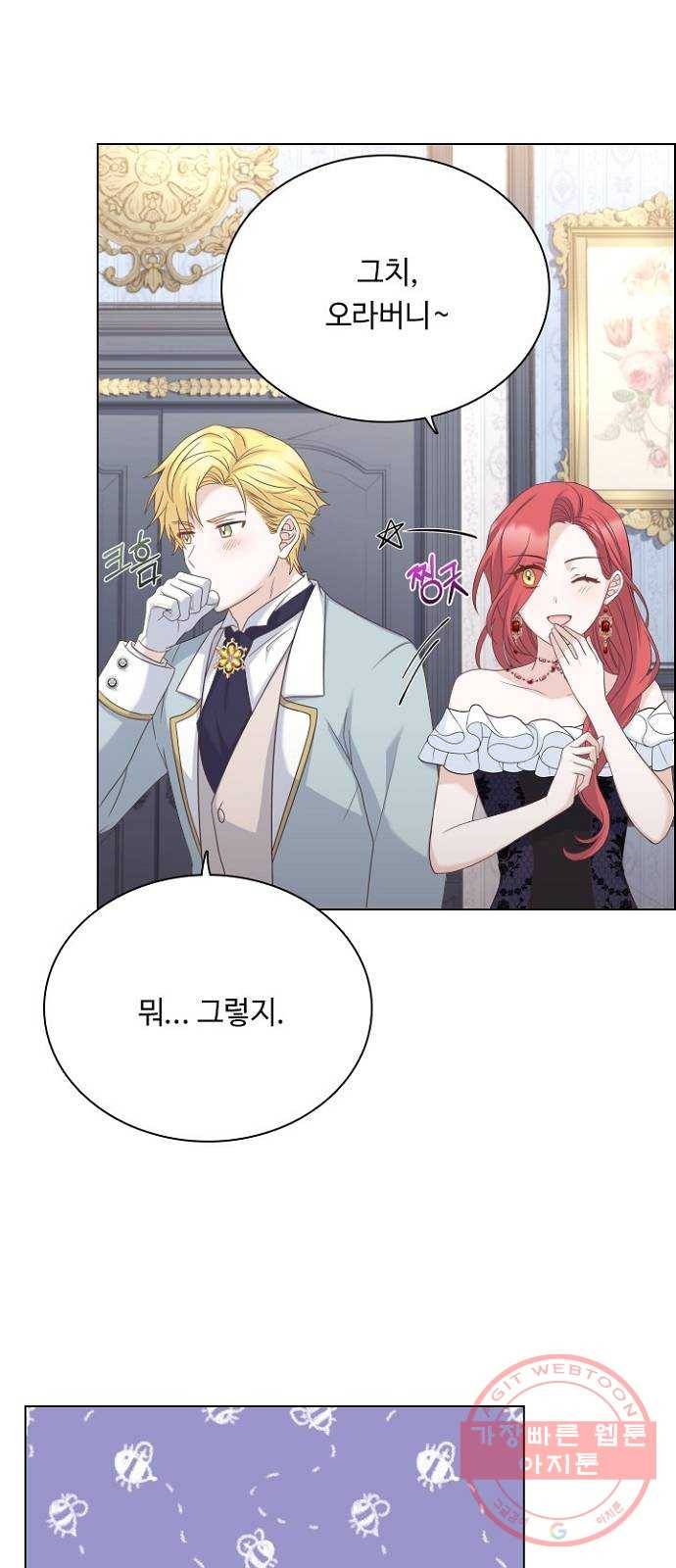황제와의 하룻밤 45화 53