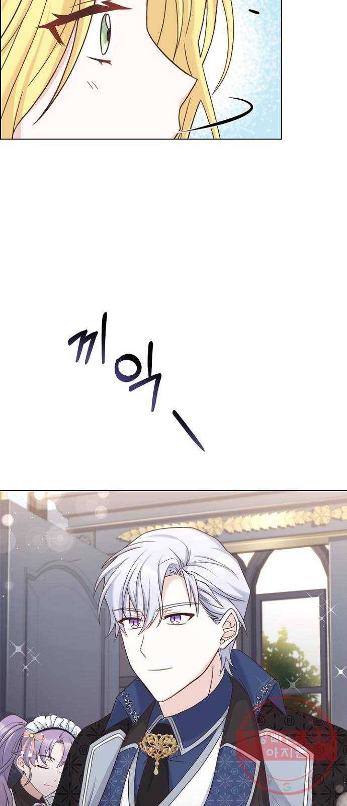 황제와의 하룻밤 45화 55