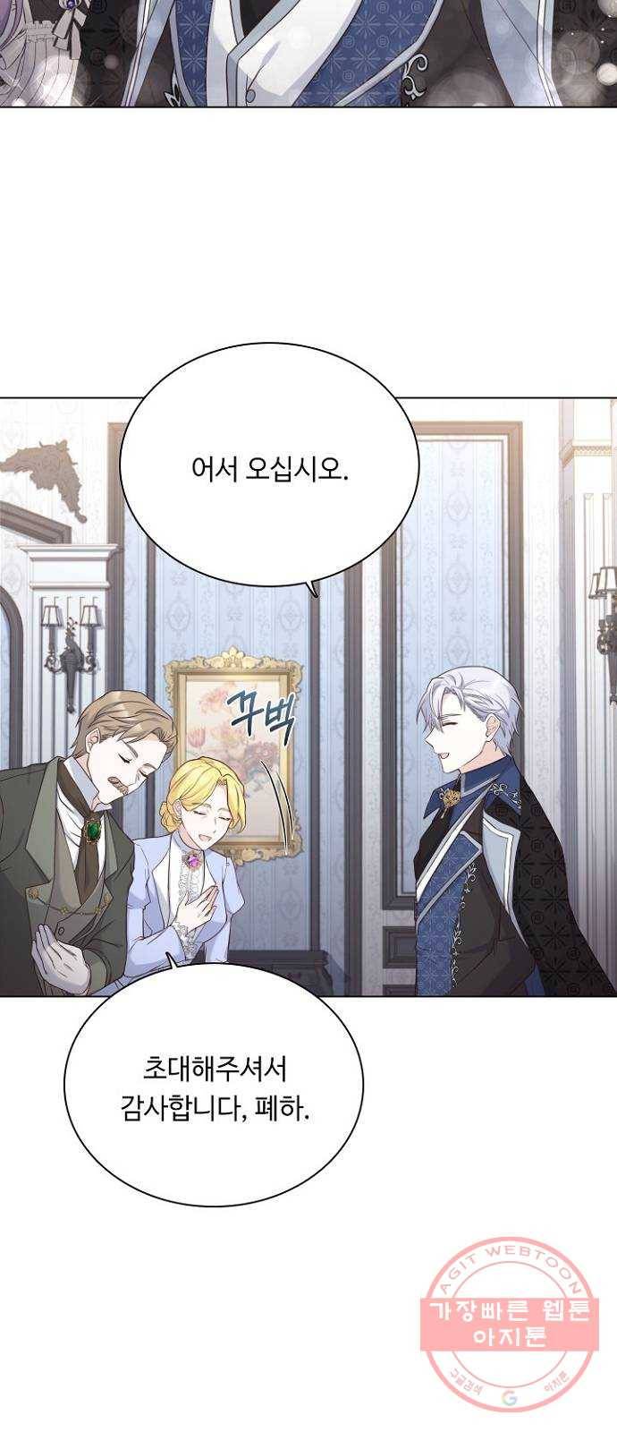 황제와의 하룻밤 45화 56