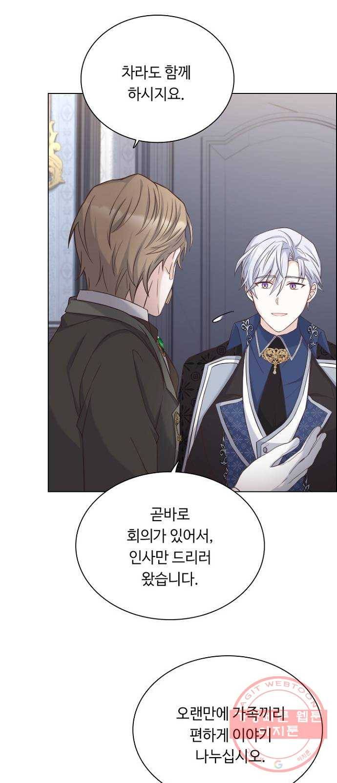 황제와의 하룻밤 45화 57