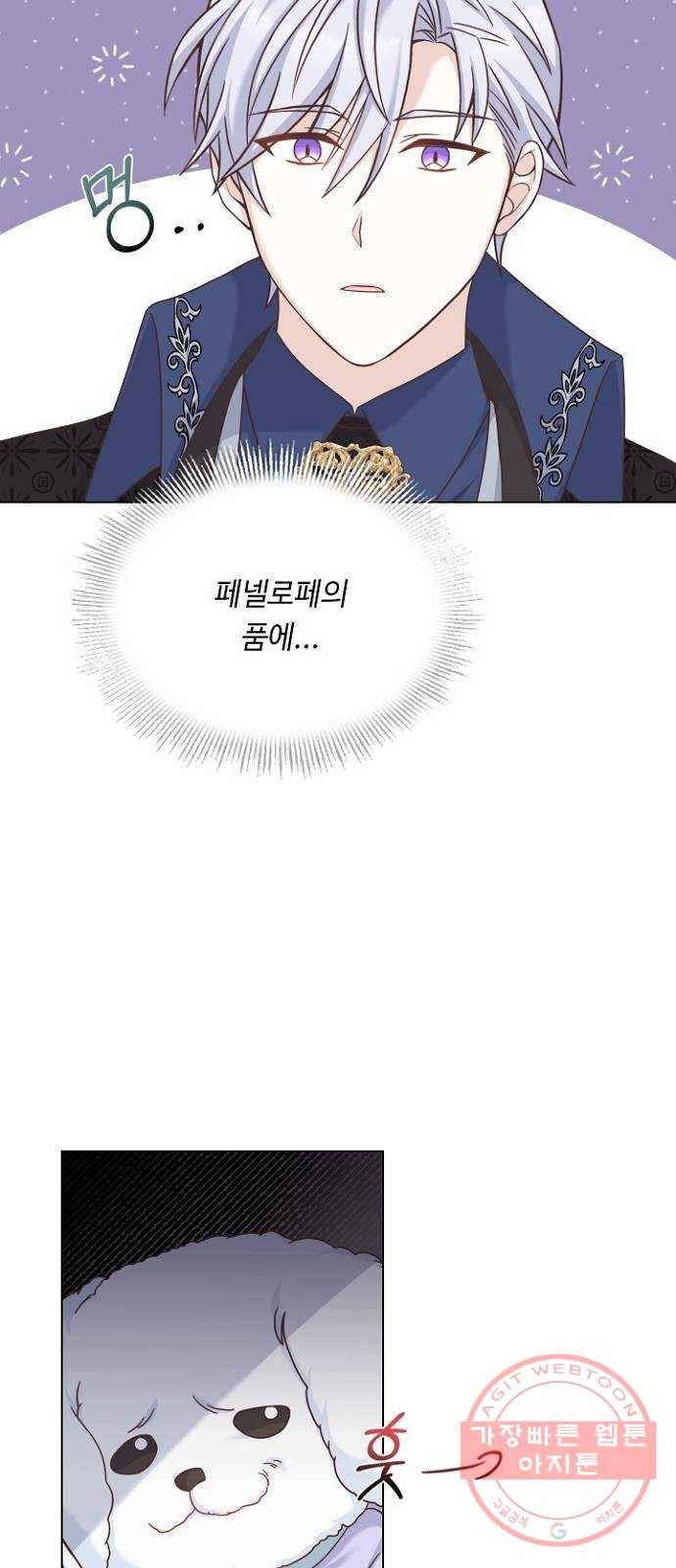 황제와의 하룻밤 45화 60