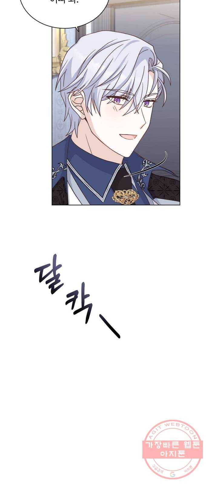 황제와의 하룻밤 45화 63