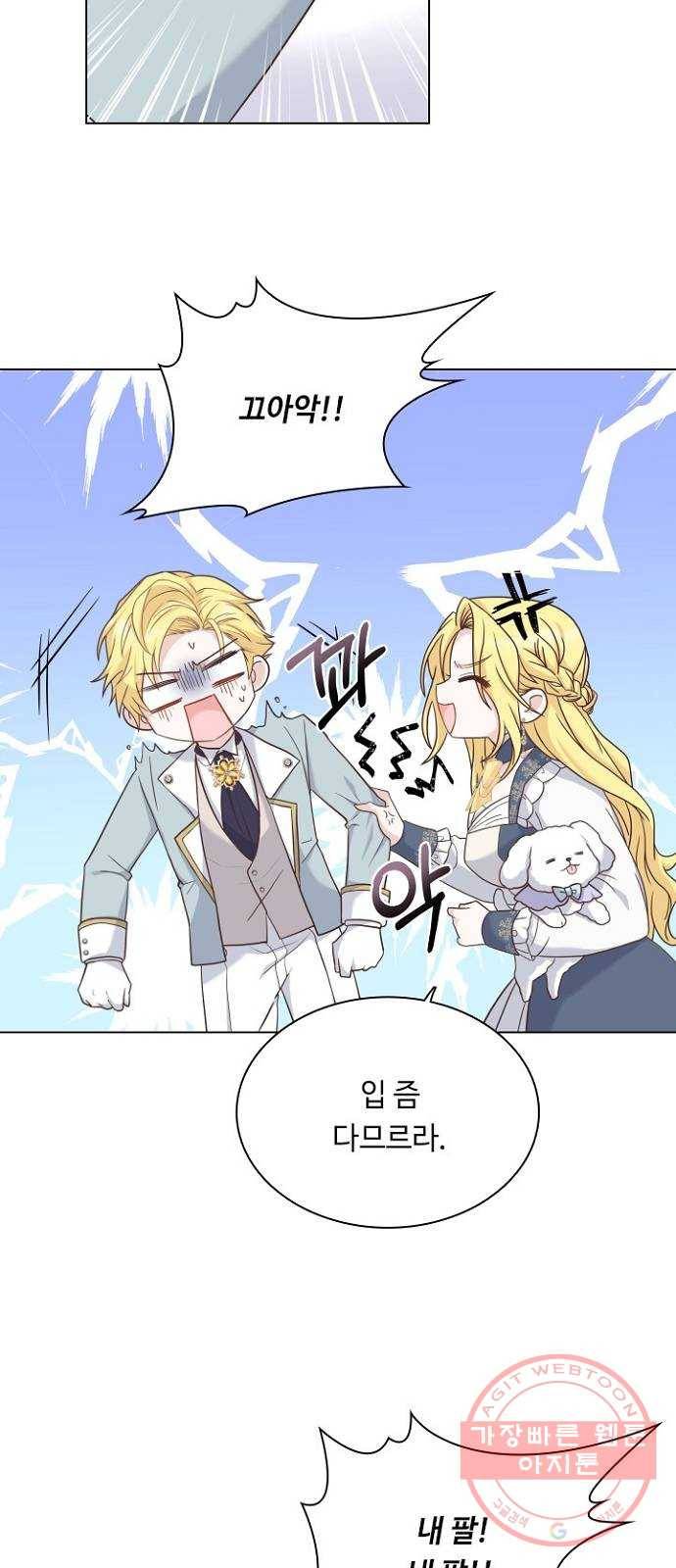 황제와의 하룻밤 45화 65