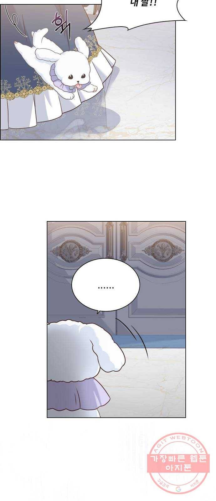 황제와의 하룻밤 45화 66