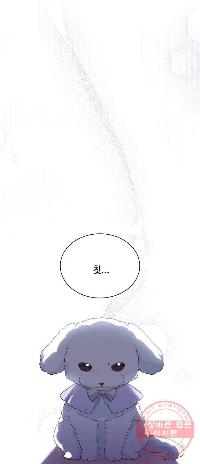 황제와의 하룻밤 45화 67