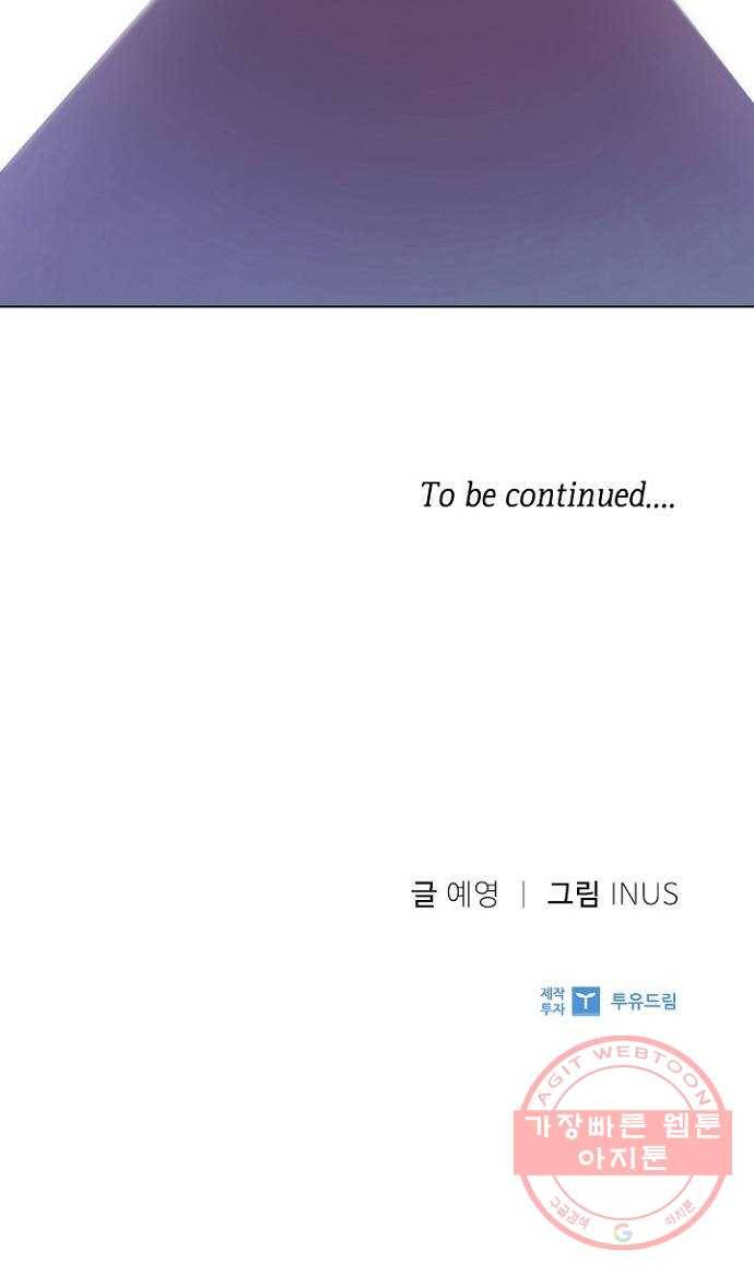 황제와의 하룻밤 45화 68