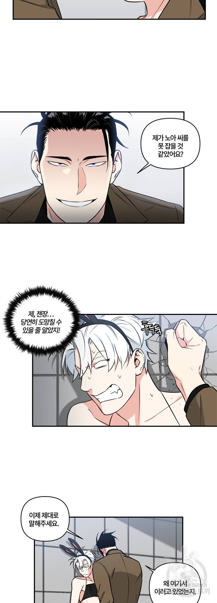 엔젤 바니 클럽 12화 2