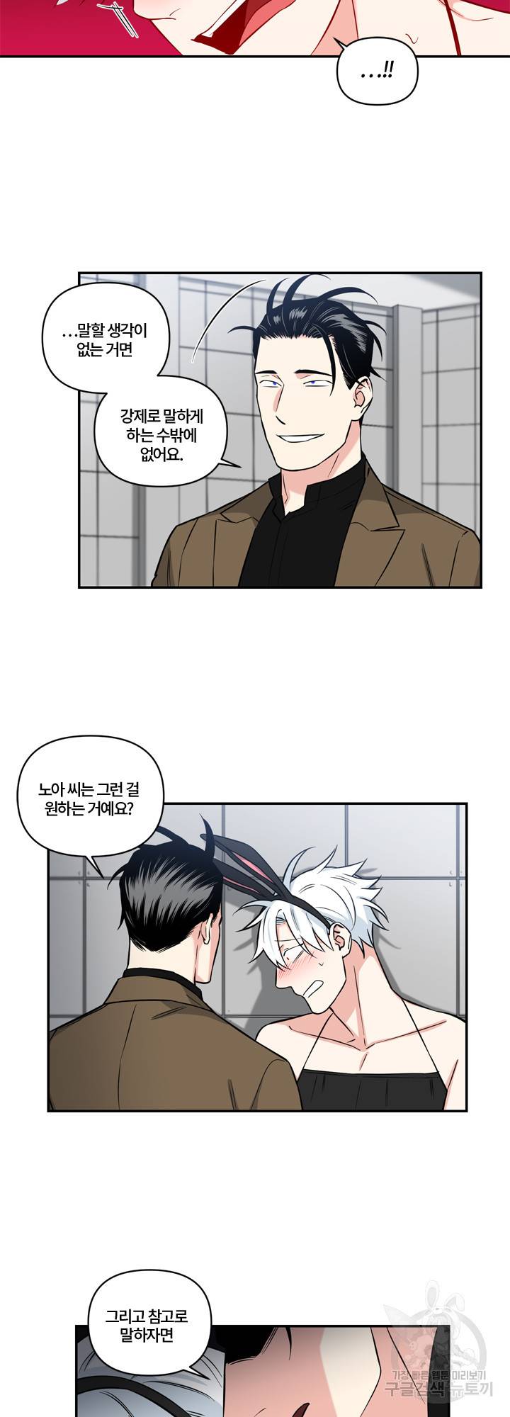 엔젤 바니 클럽 12화 5