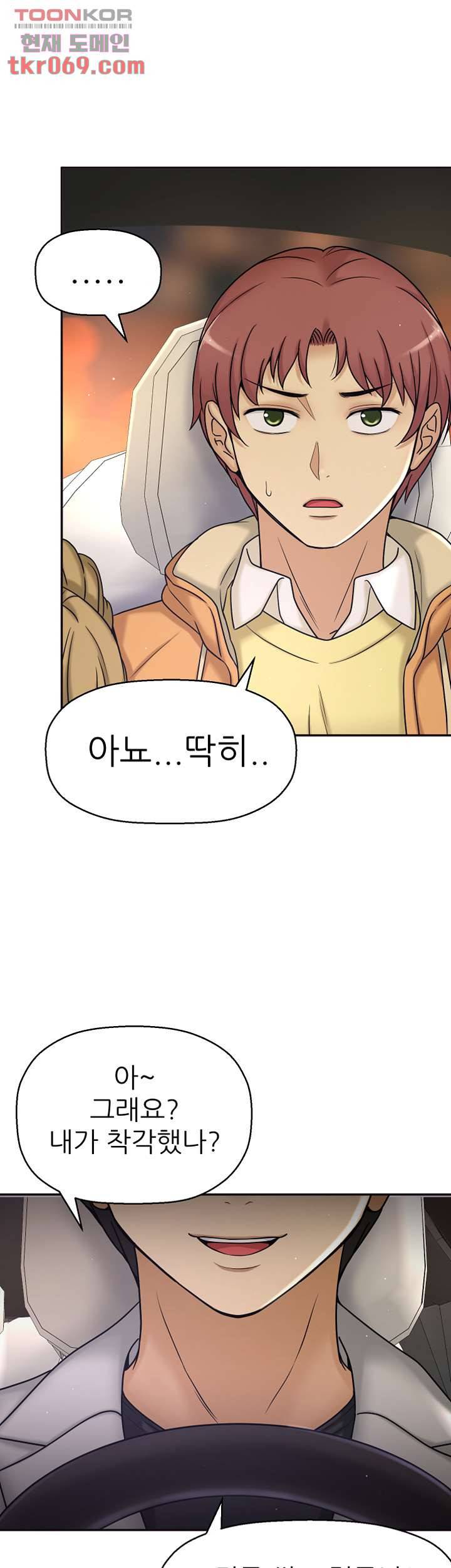 어린그녀2 : 나의 선생님 10화 2