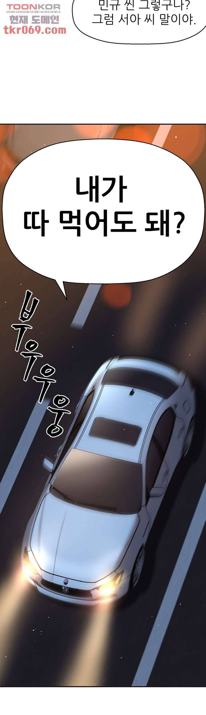 어린그녀2 : 나의 선생님 10화 3