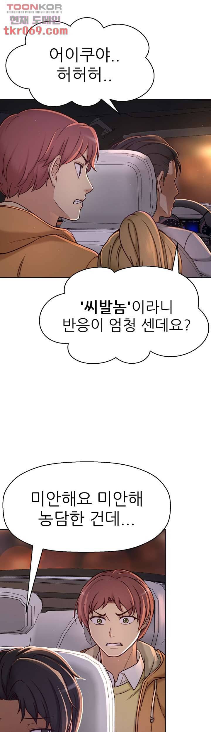 어린그녀2 : 나의 선생님 10화 9