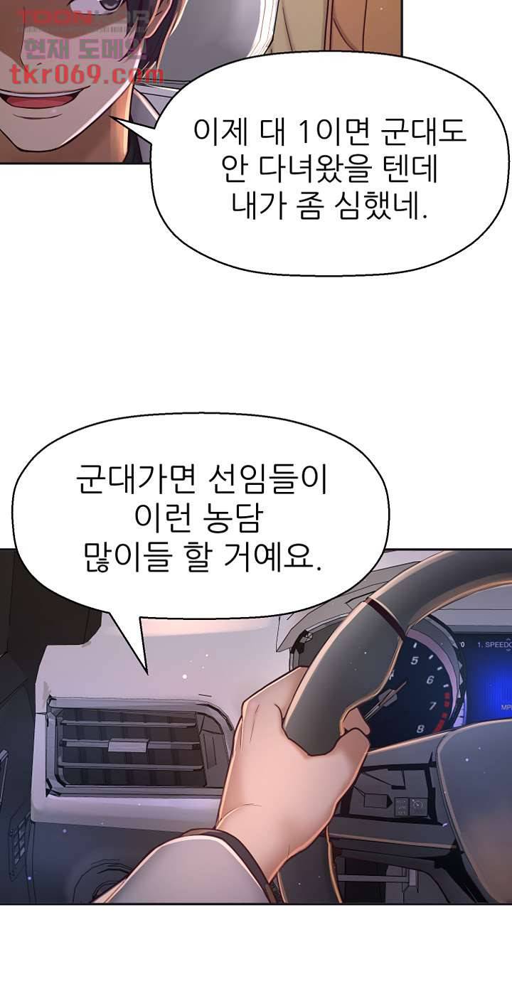 어린그녀2 : 나의 선생님 10화 10