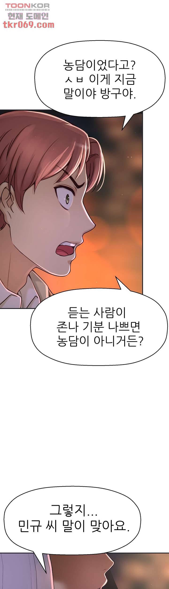 어린그녀2 : 나의 선생님 10화 11