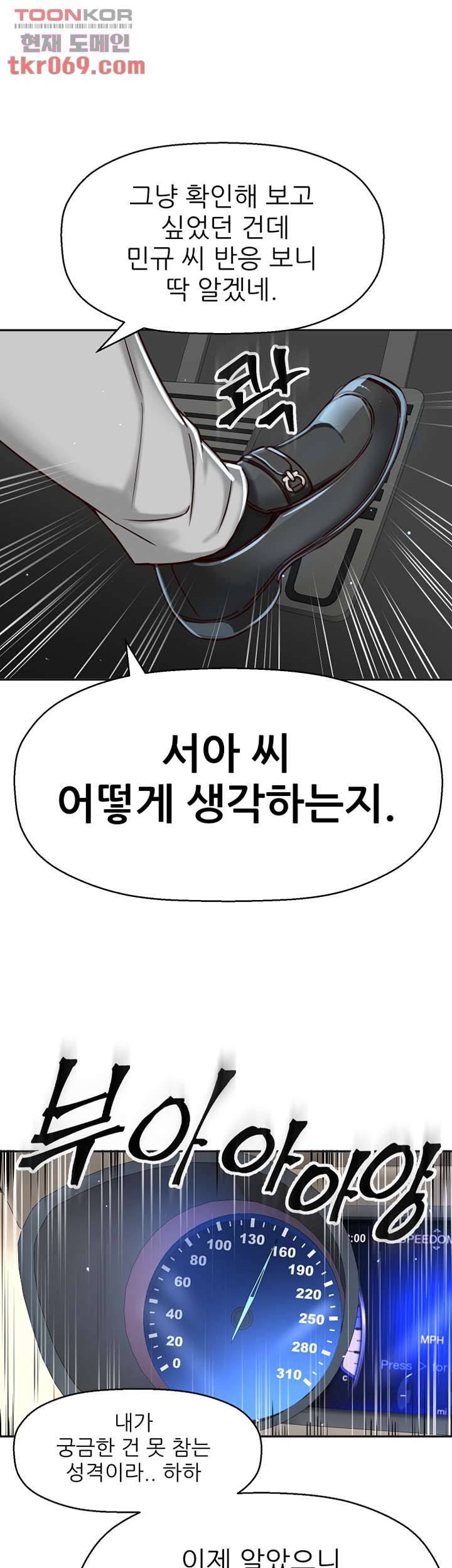 어린그녀2 : 나의 선생님 10화 13