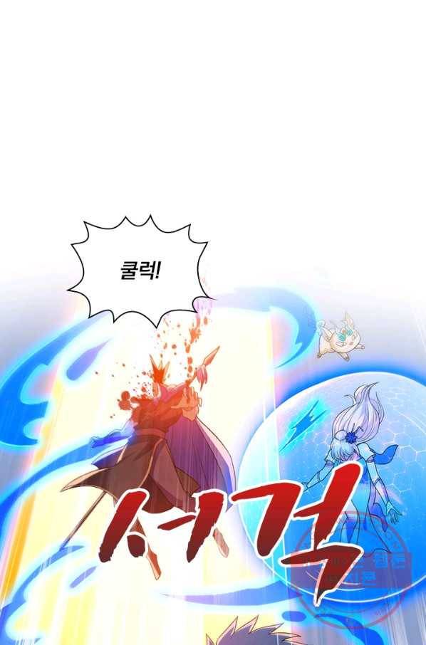 영검존 538화 1
