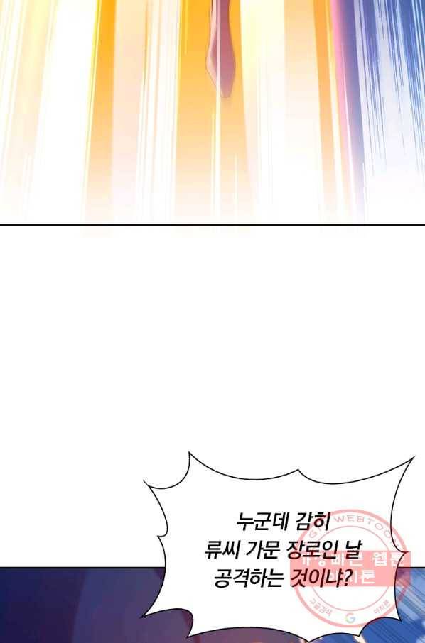 영검존 538화 3