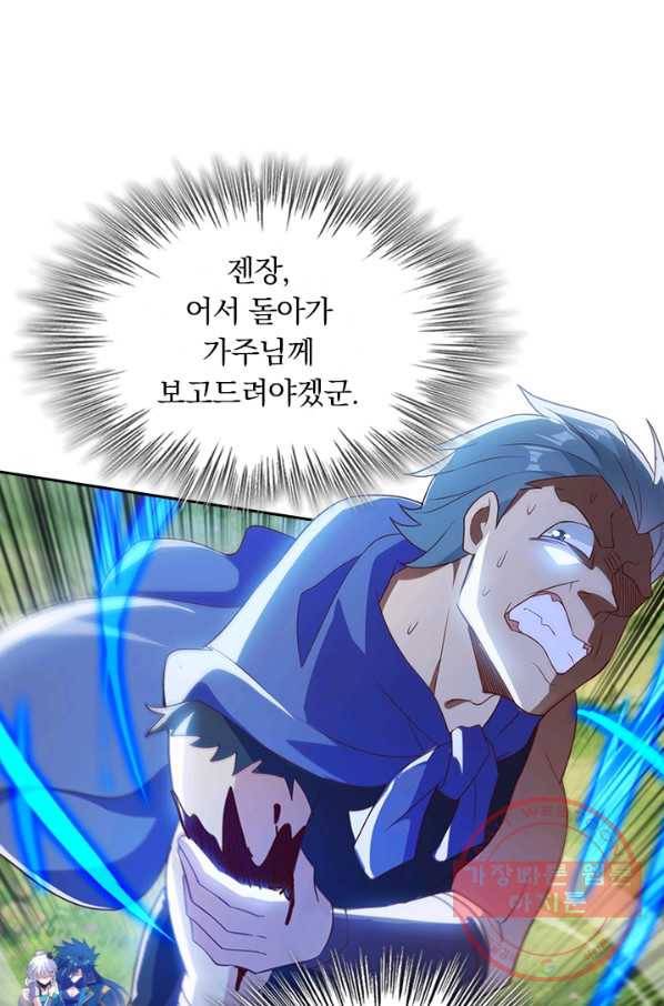 영검존 538화 16