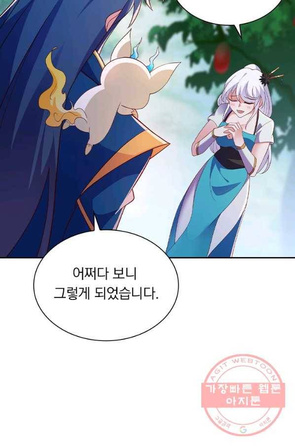 영검존 538화 18