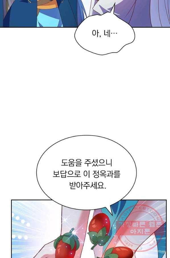 영검존 538화 21
