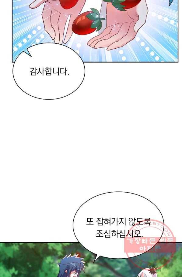 영검존 538화 22