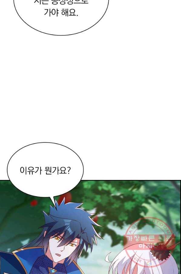 영검존 538화 25
